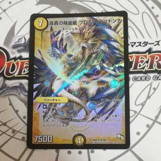 高貴の精霊龍 プレミアム・マドンナ　初期ホイル