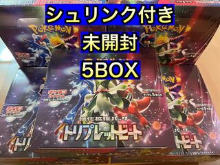 Enhanced Expansion Pack Triplet Bede Unopened Box PK-543 5box 1BOX