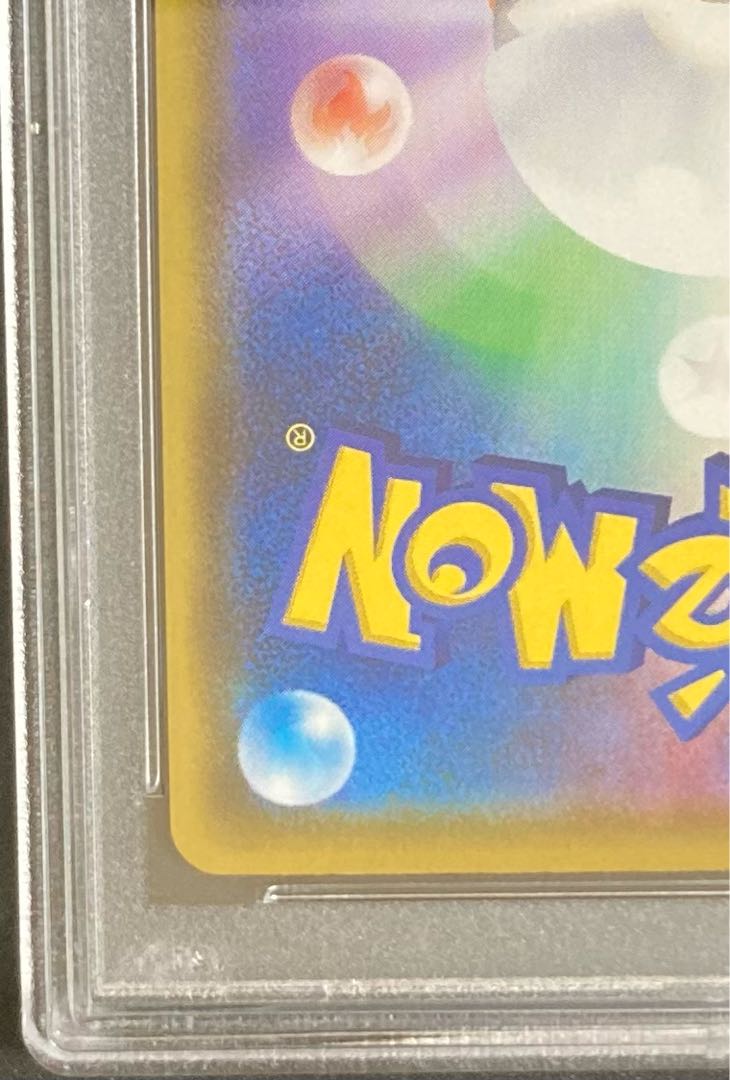 PSA10 Skyla SR Shiny Star V Pokémon Card