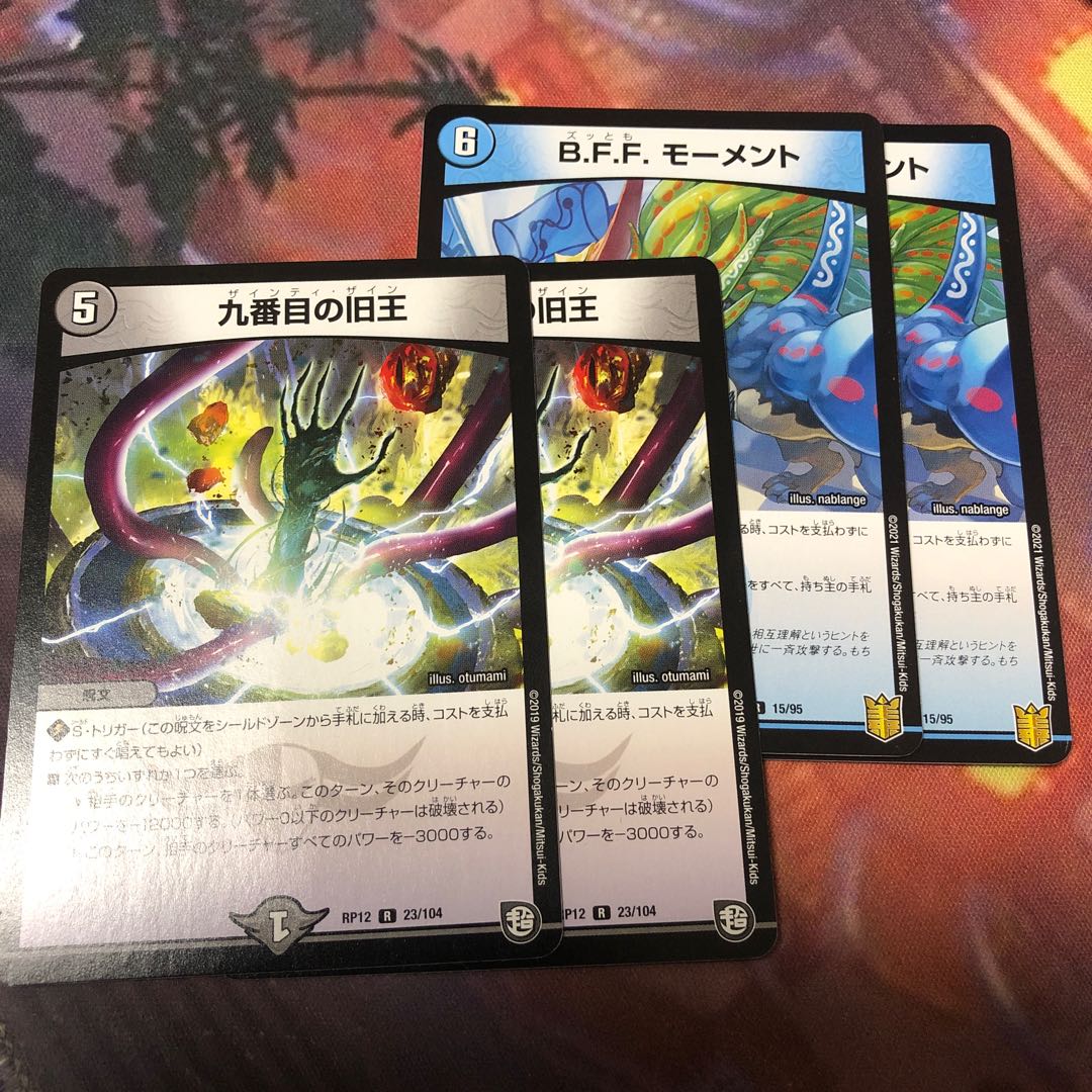 The Ninth Old King (Zainty Zain) R 23/104