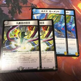 The Ninth Old King (Zainty Zain) R 23/104