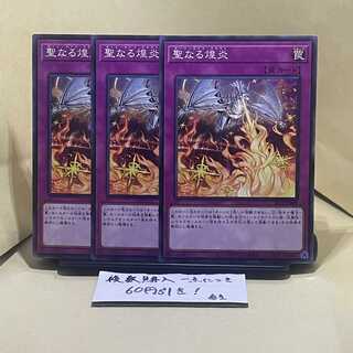 Starry Knight Blast Normal JP049