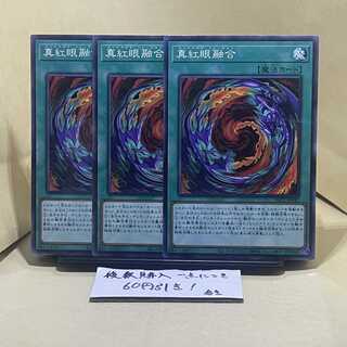 Red-Eyes Fusion parallel normal JP042