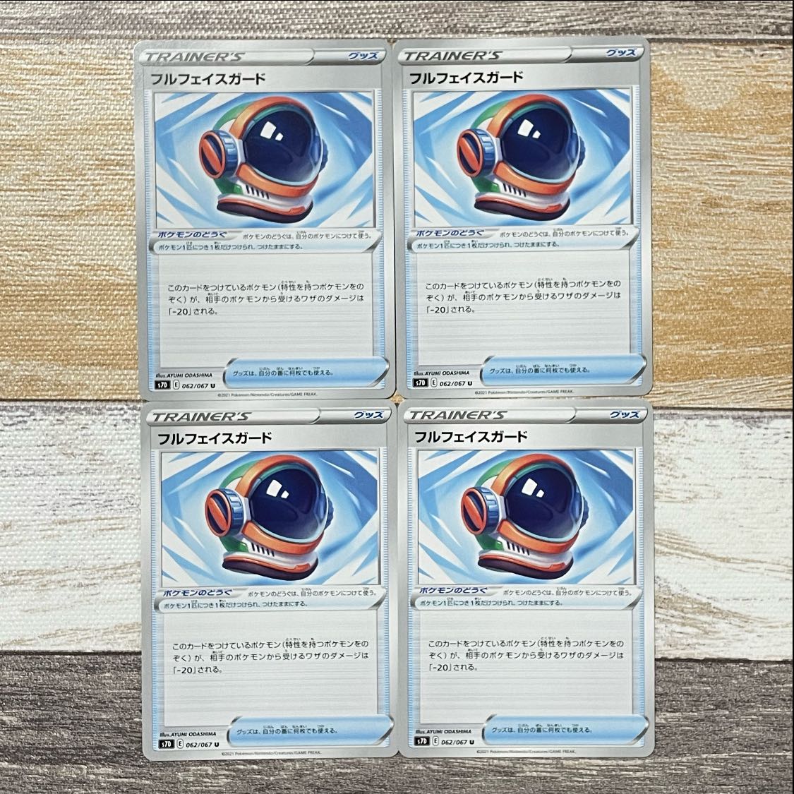 Full face guard U 062/067