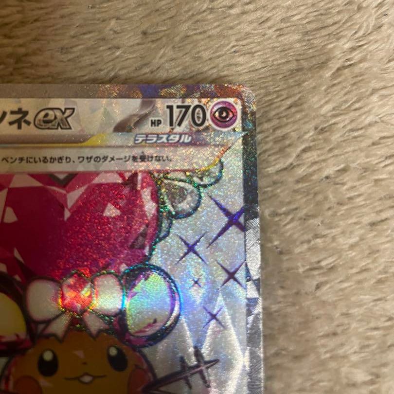 【最速開封】デデンネSR