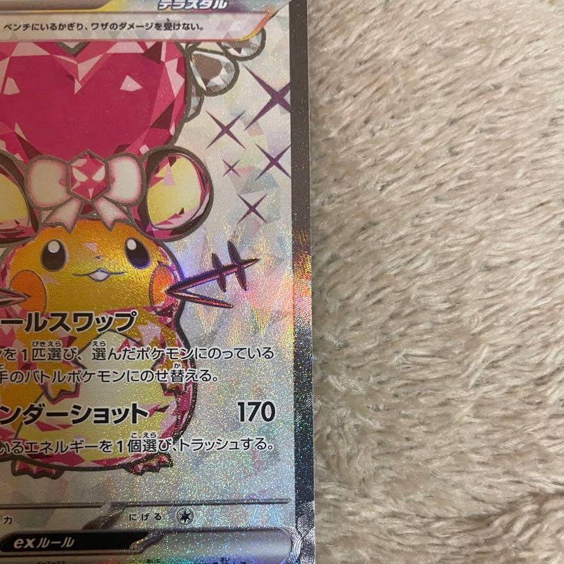 【最速開封】デデンネSR