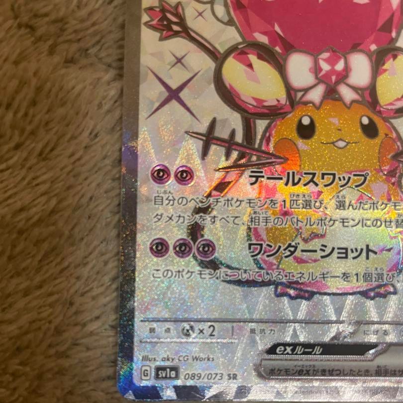 【最速開封】デデンネSR