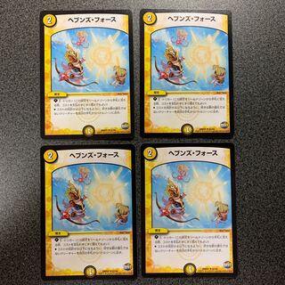 ヘブンズフォース