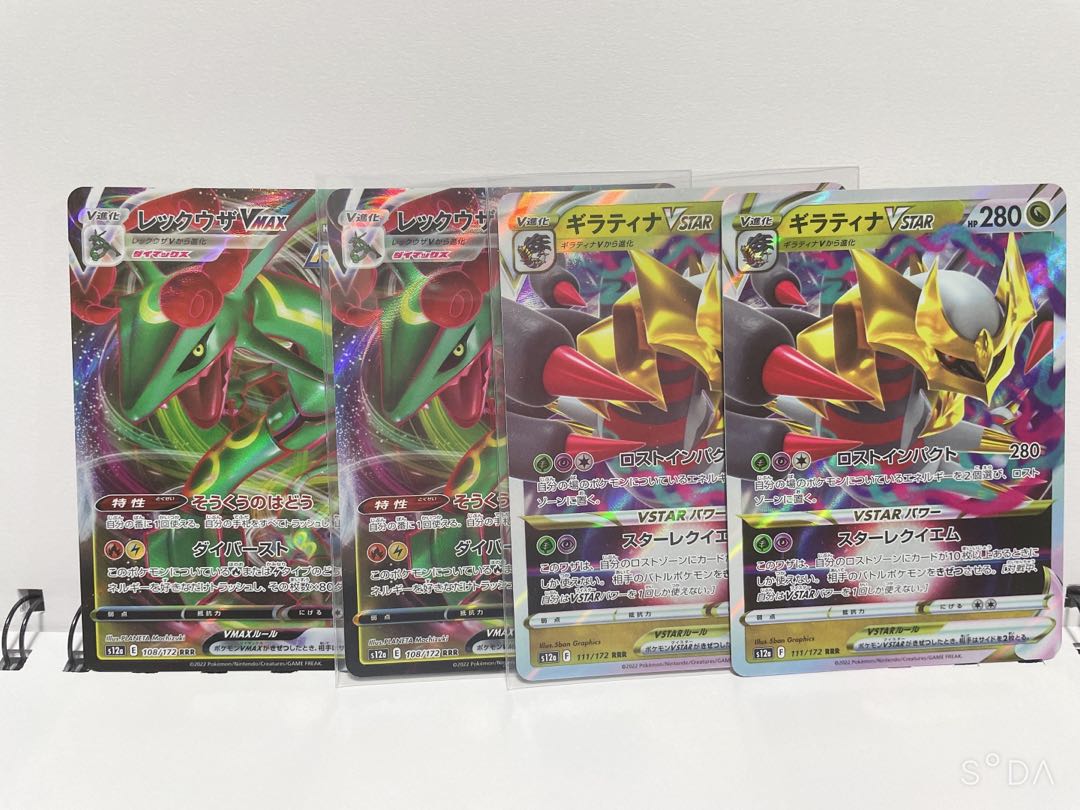 RayquazaVMAX RRR 108/172 GiratinaVSTER RRR 111/172 Set of 4