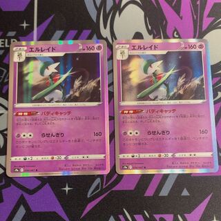 Gallade R 034/067 Buddy Catch