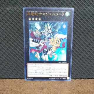 【PSA10】 昇竜剣士マジェスターP 遊戯王 極美品 PSA鑑定 昇竜剣士マジェスターP【遊戯王トレカ高価買取価格査定：トレコロ】