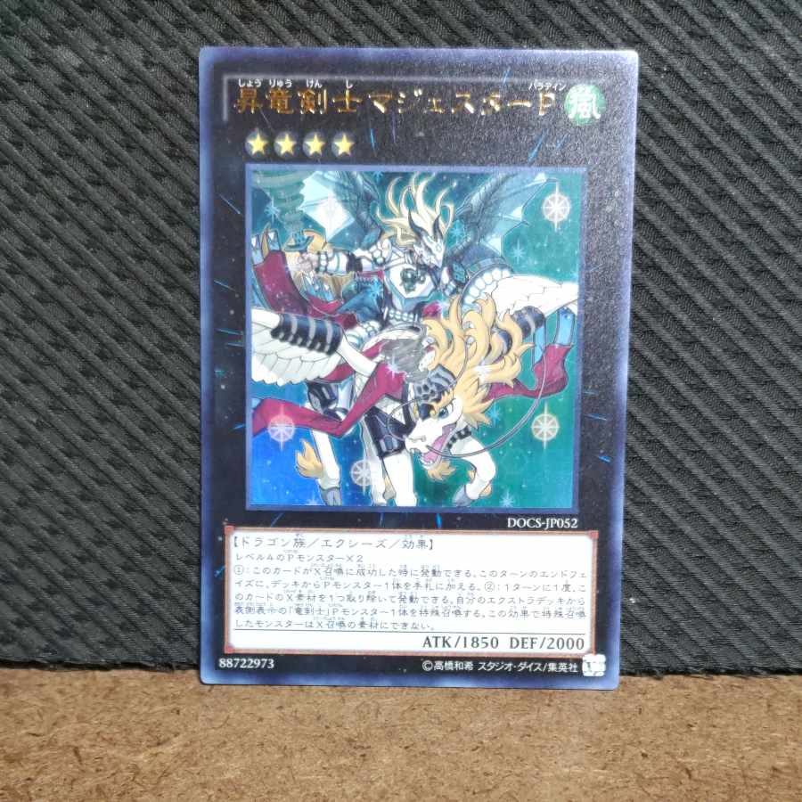 Popotan] King of Games -107 Majester Paladin, the Ascending Dracoslayer Ultra