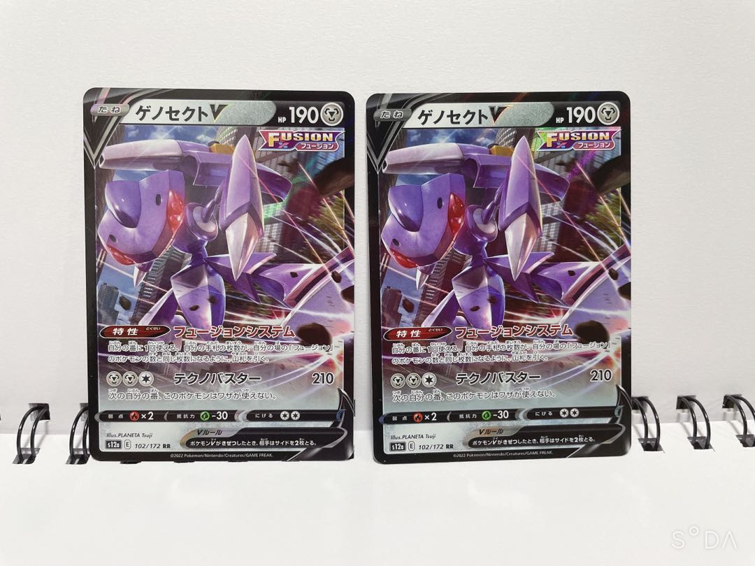 GenesectV RR 102/172 Set of 2