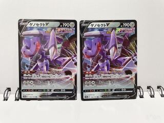 GenesectV RR 102/172 Set of 2