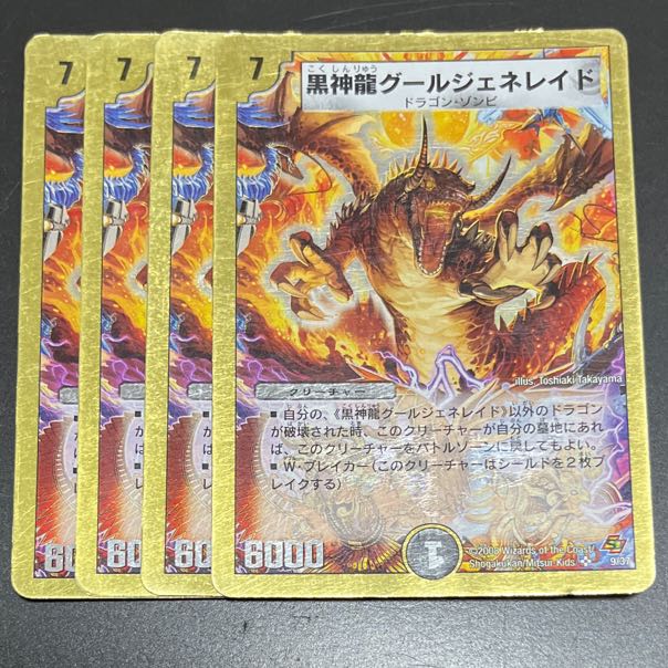 Black God Dragon Ghoul Genereid (Super Deck Spec.) SR 9/37