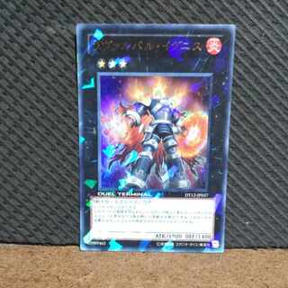 【ぽぽたん】遊戯王 -110  ラヴァルバル・イグニス ウルトラ