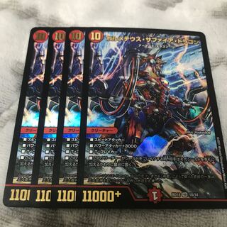 Bormetheus sapphire dragon