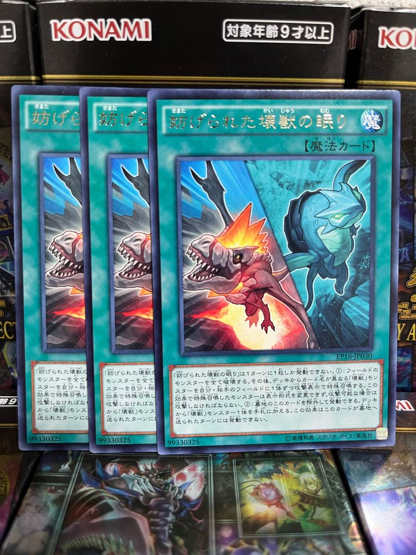 Yu-Gi-Oh Studio 2725 Interrupted Kaiju Slumber Rare JP030