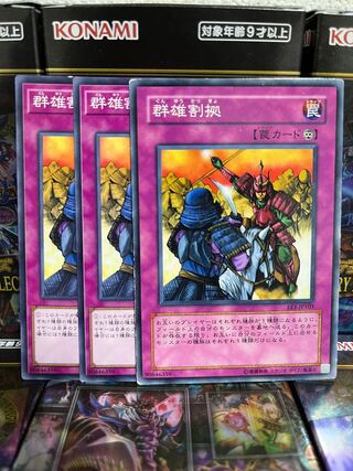 Yu-Gi-Oh Studio 2728 Special Price Rivalry of Warlords 3 Normal