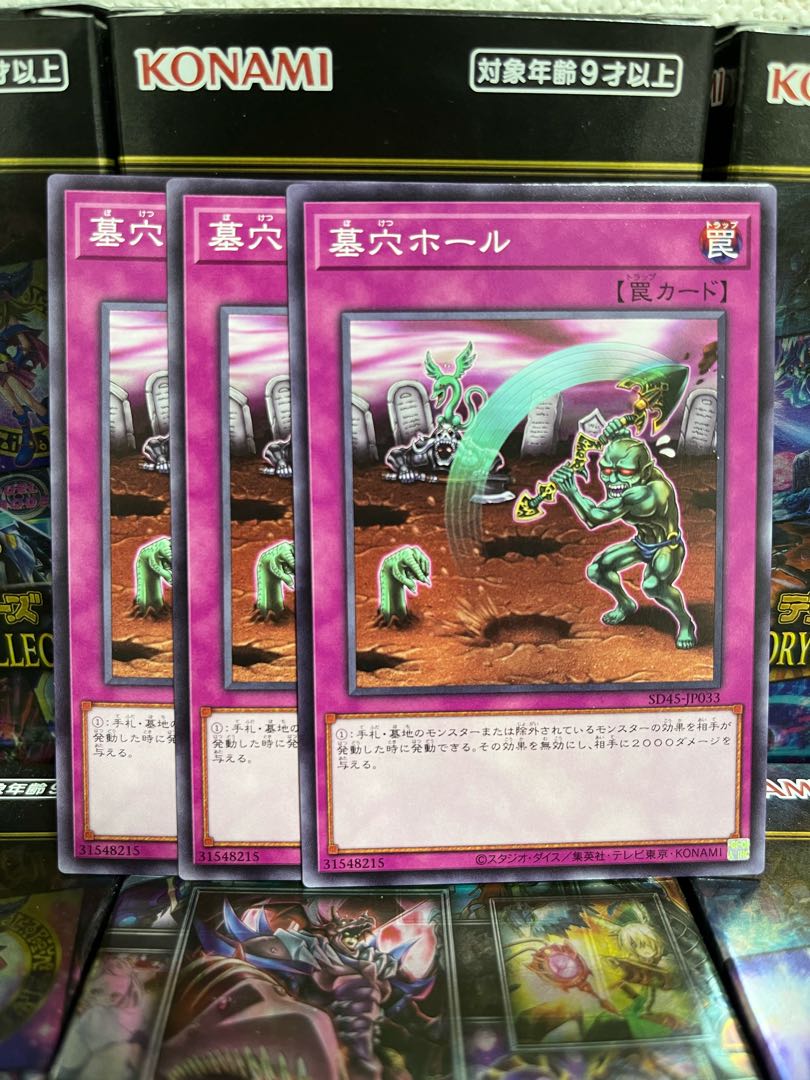 遊戯王スタジオ 2729 墓穴ホール ノーマル3枚