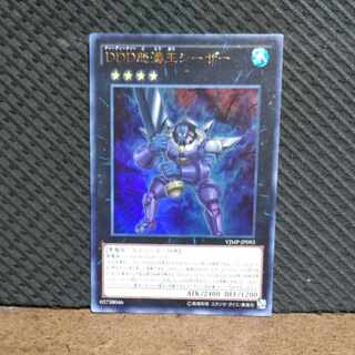 Popotan] Yu-Gi-Oh -112 D/D/D Wave King Caesar Ultra