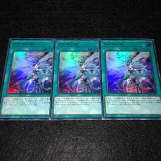 Moon Goddess Arrowhead Ultra Rare JP067 3 copies