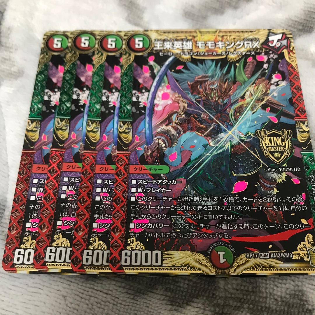 王来英雄 モモキングRX KGM KM3/KM3