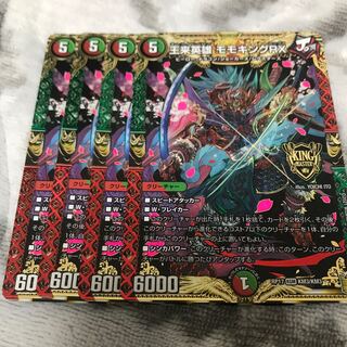 王来英雄 モモキングRX KGM KM3/KM3