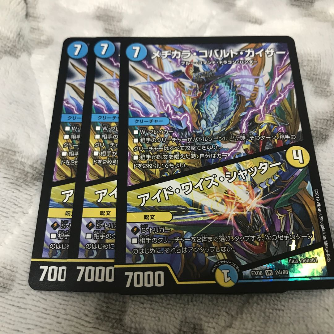 Mejikara Cobalt Kaiser｜Ide Wise Shutter VR 24/98