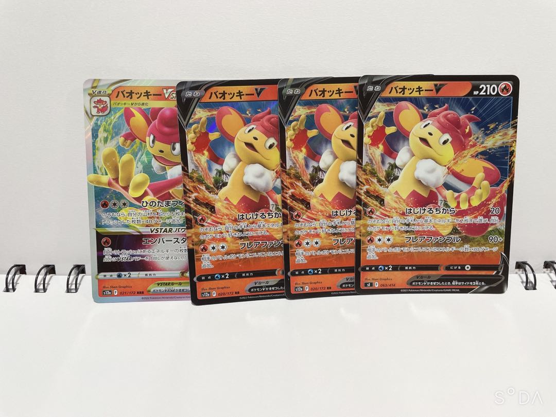 バオッキーVSTAR RRR 021/172 バオッキーV RR 41/172 4枚セット