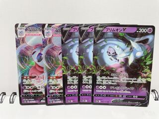 ブリムオンVMAX RRR 066/172 ブリムオン V RR 65/172 5枚セット