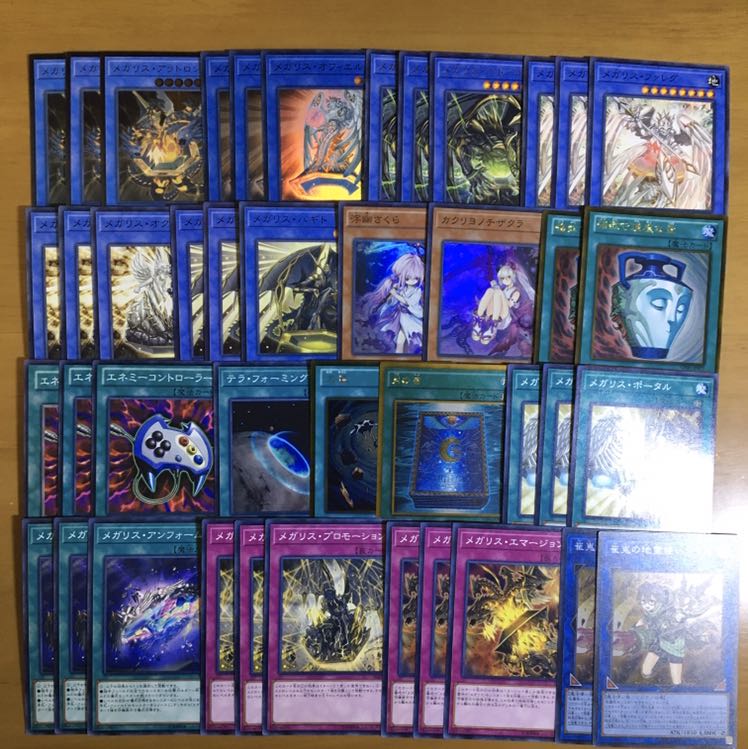 メガリスデッキ1