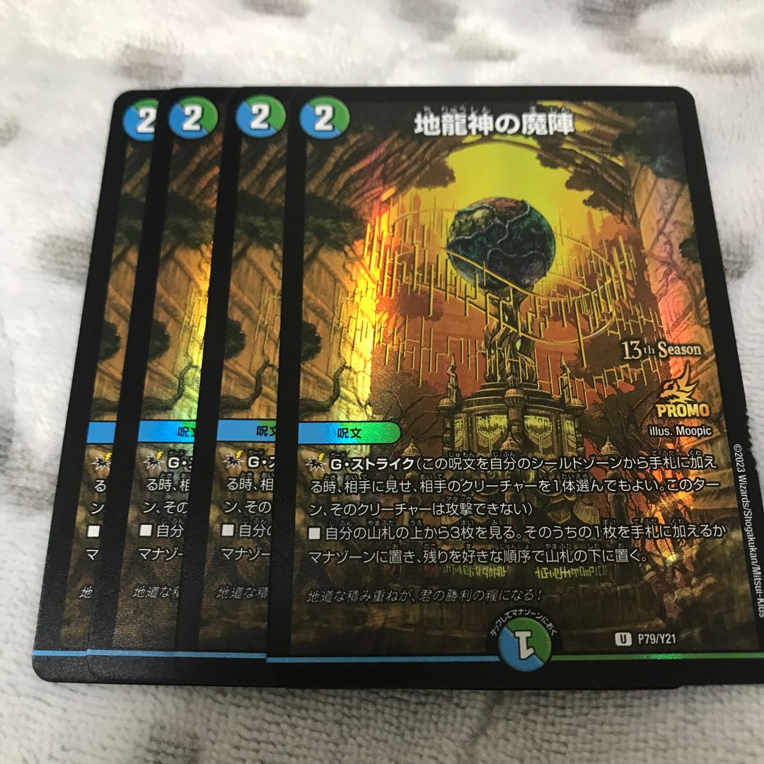 Demon of the Earth Dragon Gods Promo