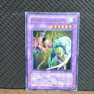Popotan] Yu-Gi-Oh -119 Elemental HERO Flame Wingman Super