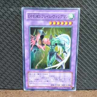 Popotan] Yu-Gi-Oh -130 Elemental HERO Flame Wingman Super