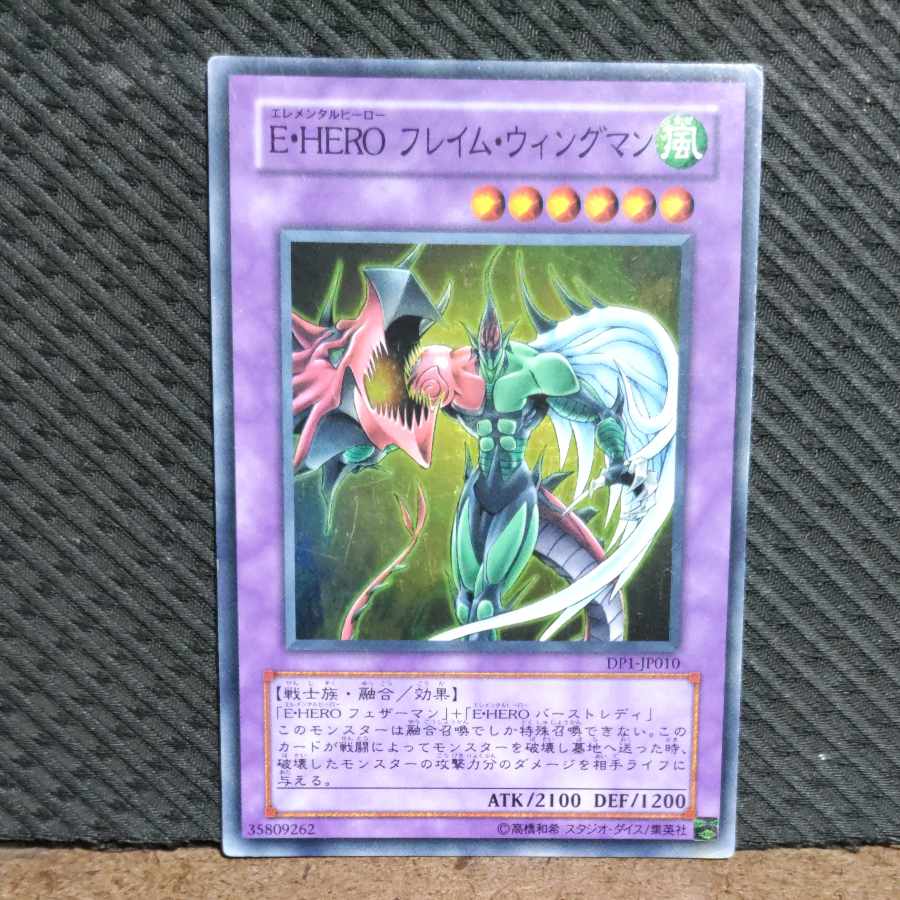 Popotan] Yu-Gi-Oh -130 Elemental HERO Flame Wingman Super