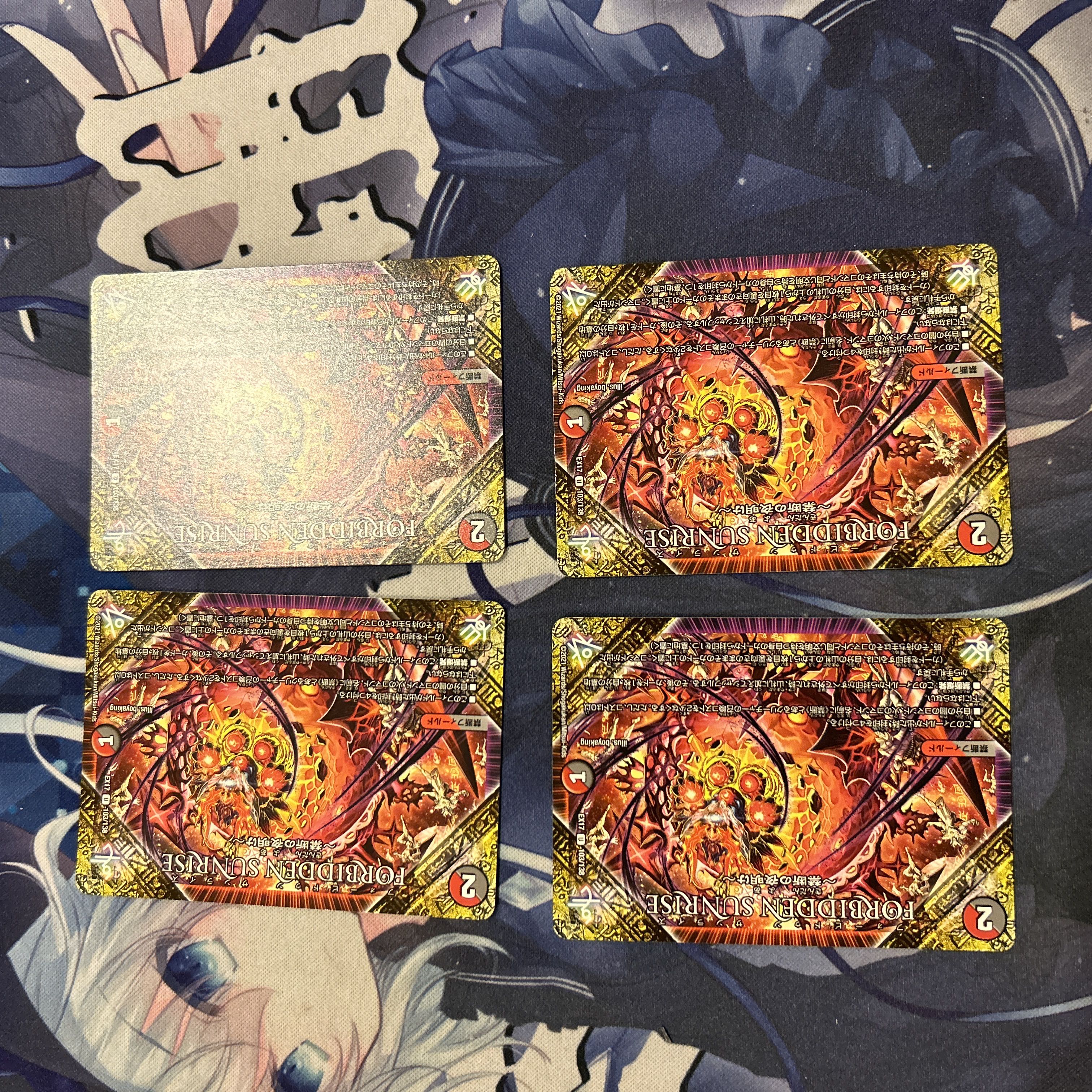 FORBIDDEN SUNRISE -Forbidden Night Dawn- U 103/138