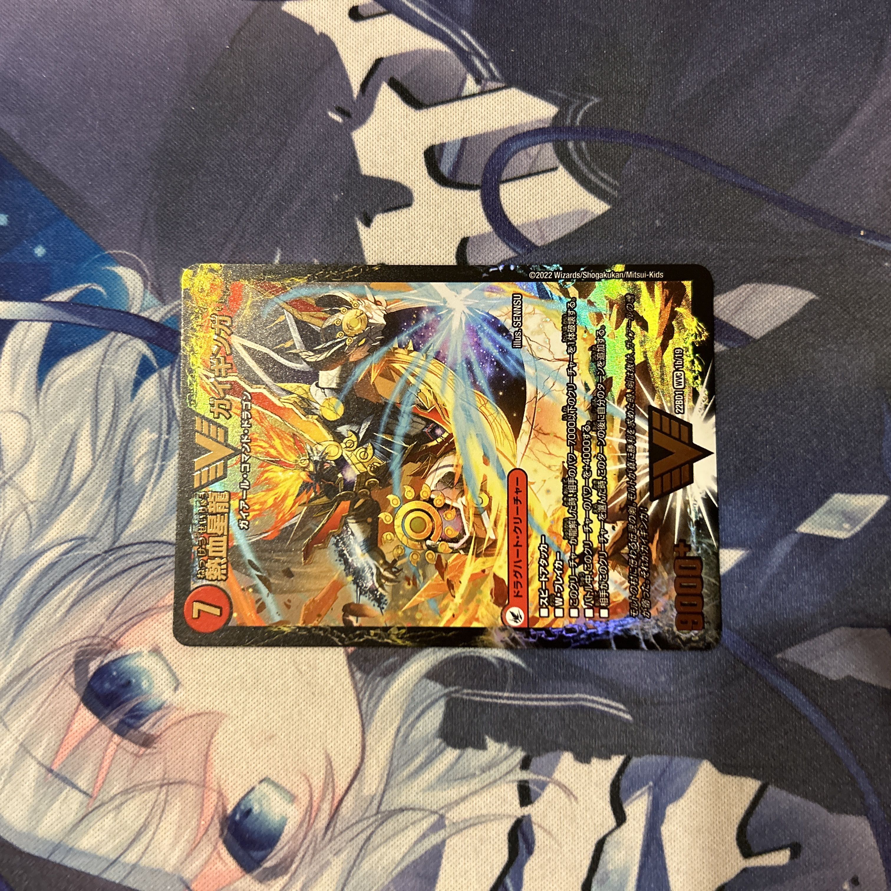 Ginga Greatsword Guy Hart｜Hot Blood Star Dragon Guy Ginga WVC VV4a/VV4｜VVV4b/VVV4