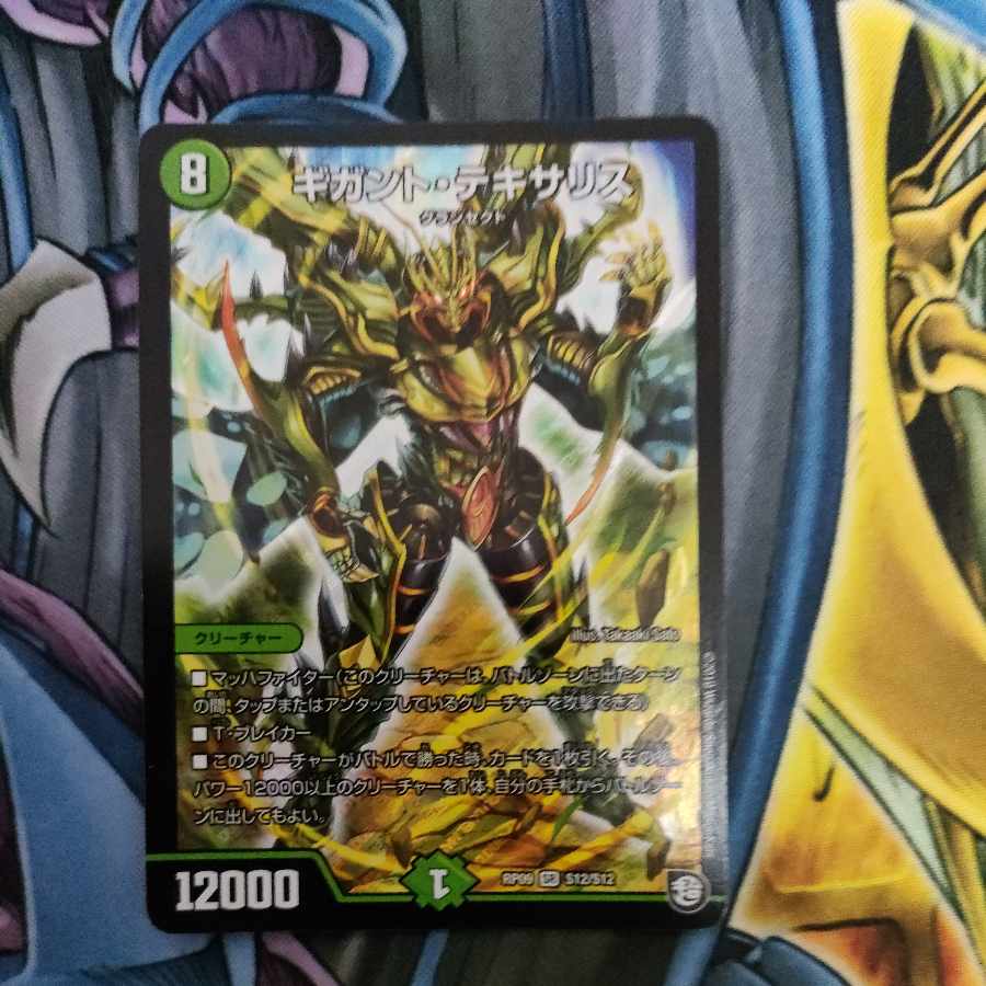 Giganto Texa Squirrel SR S12/S12