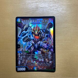 SSS級天災 デッドダムド 2/18」の激安通販 | magi