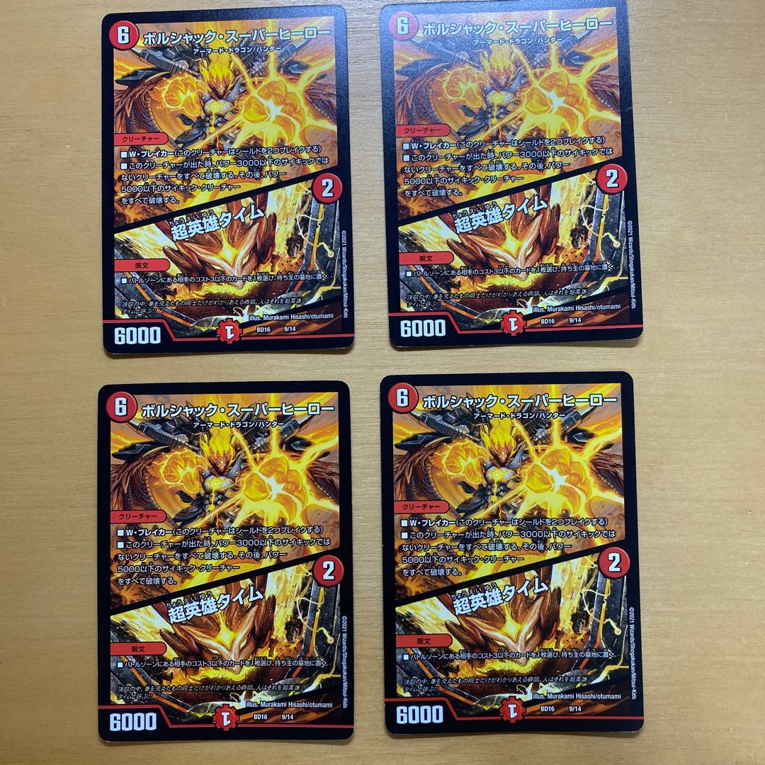 Psychic Hero Time 9/14