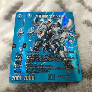 S Class Space Adamski SR Psychic4/Psychic50