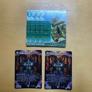 Aion Jupiter, guardian of the tree world, ruler of the abyss, Jashin, set.