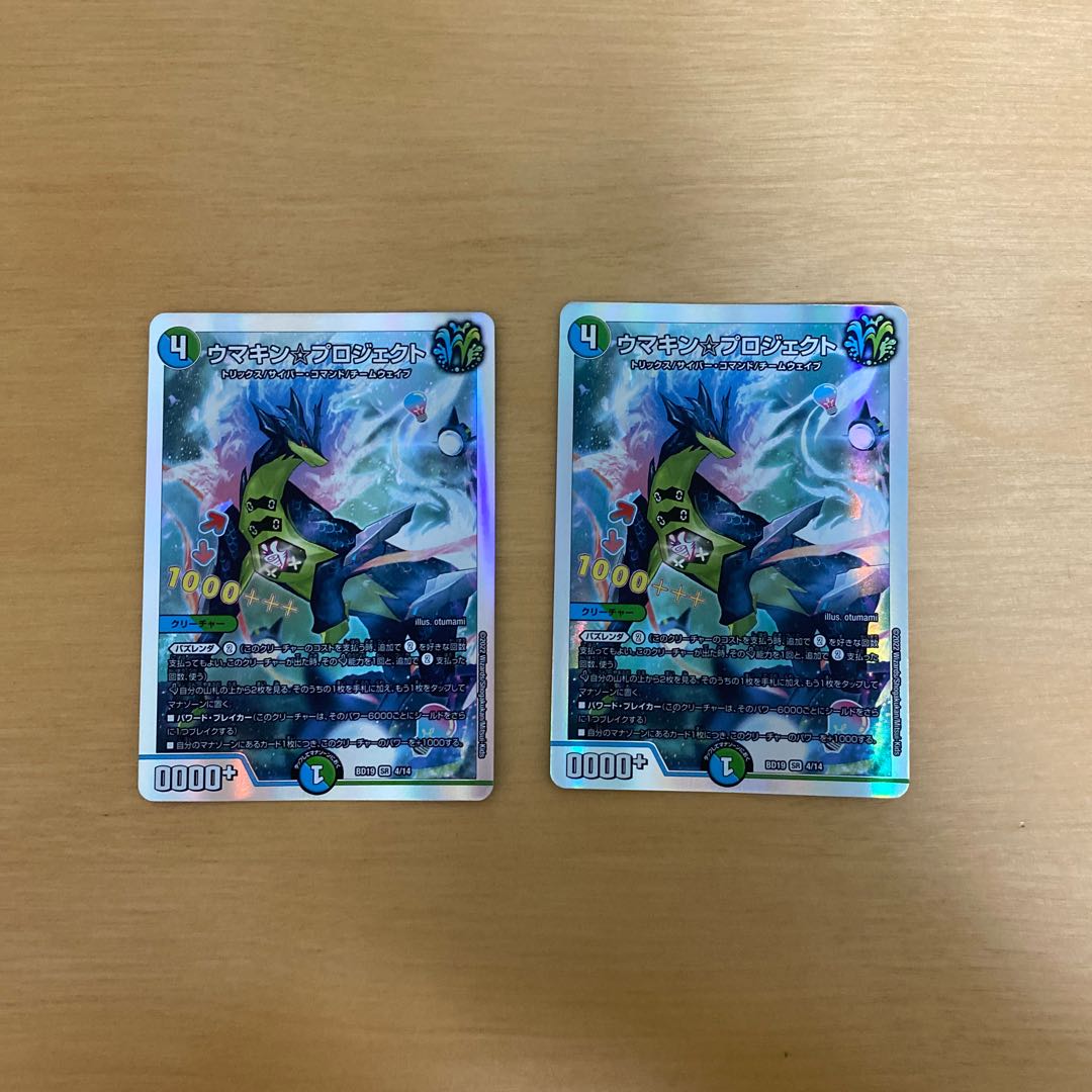 Umakin☆Project SR 4/14