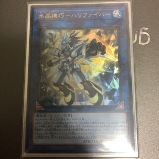 ハリファイバー