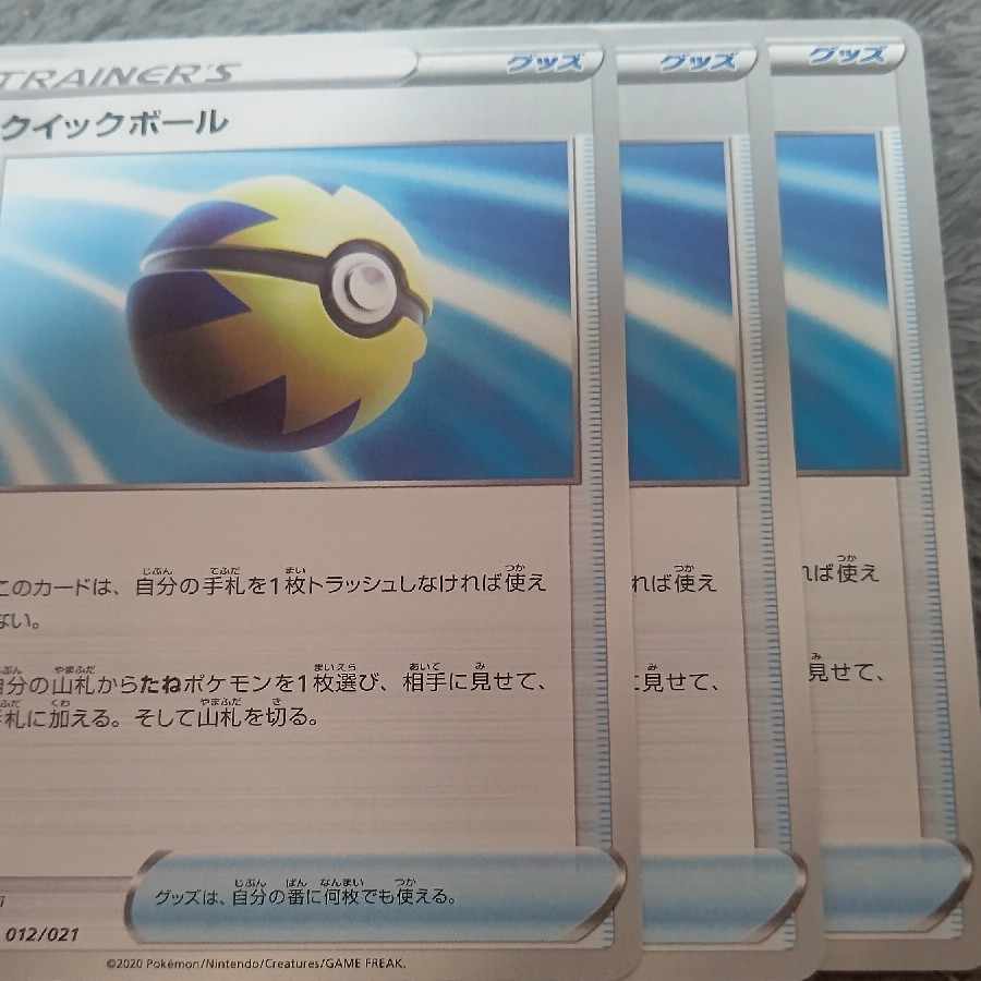 Quick Ball 3-piece set