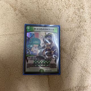 キユリのASMラジオ VR 37/130