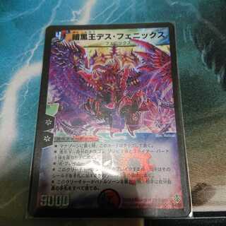 暗黒王デス・フェニックス　初期