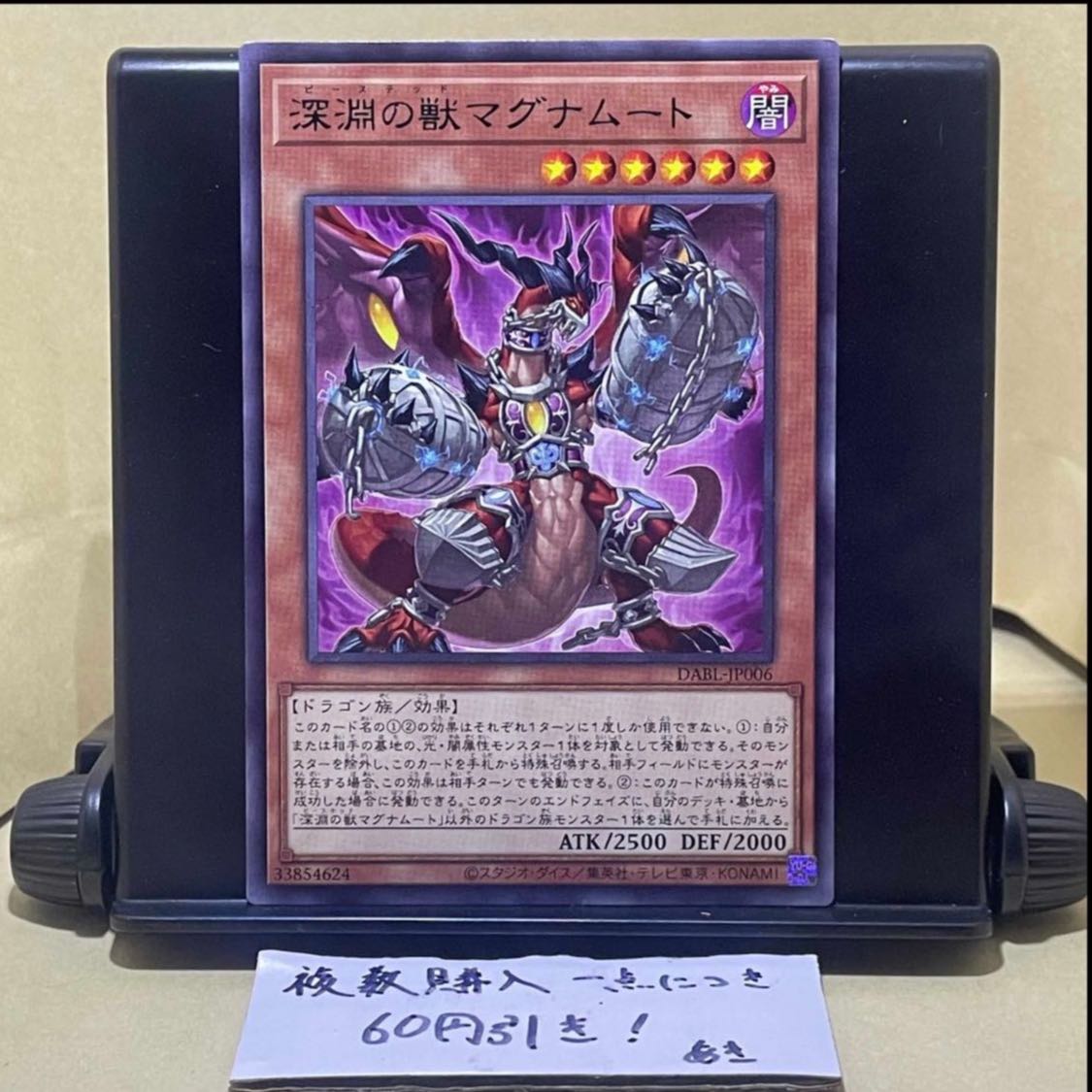 Abyssal Beast Magnumut Rare JP006