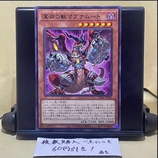 Abyssal Beast Magnumut Rare JP006